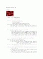헌혈과 혈액성분의 종류와 기능 6페이지
