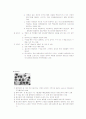 헌혈과 혈액성분의 종류와 기능 8페이지