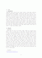 구글을 통해 비춰본 엠파스의 성장 가능성 2페이지