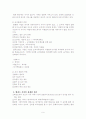 구글을 통해 비춰본 엠파스의 성장 가능성 9페이지