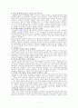 구글을 통해 비춰본 엠파스의 성장 가능성 11페이지
