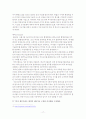 구글을 통해 비춰본 엠파스의 성장 가능성 17페이지