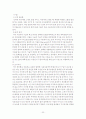 구글을 통해 비춰본 엠파스의 성장 가능성 22페이지