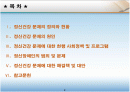 정신과 건강 2페이지