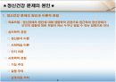 정신과 건강 9페이지