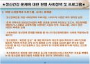 정신과 건강 12페이지