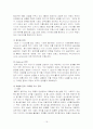 로레알과 아모레의 국제경영전략 비교 16페이지