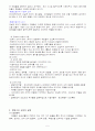 [교육학]몬테소리교육의 이론과 실제(A+리포트) 5페이지