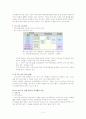 [조직행동론]포스코(POSCO)의 조직경영 사례분석(A+리포트) 4페이지