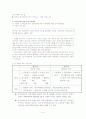 [조직행동론]포스코(POSCO)의 조직경영 사례분석(A+리포트) 5페이지