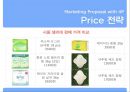 [소비자행동론]순면생리대 사용 활성화를 위한 '내추럴패드' 마케팅전략 24페이지