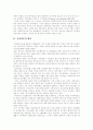 [전자정부][한국 전자정부][미국, 호주, 독일 전자정부 사례][정보화]전자정부의 등장, 전자정부의 추진, 전자정부의 문제점, 한국 전자정부의 평가, 한국 전자정부구현 정책 제안(미국, 호주, 독일 전자정부 사례) 3페이지