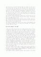 [전자정부][한국 전자정부][미국, 호주, 독일 전자정부 사례][정보화]전자정부의 등장, 전자정부의 추진, 전자정부의 문제점, 한국 전자정부의 평가, 한국 전자정부구현 정책 제안(미국, 호주, 독일 전자정부 사례) 6페이지