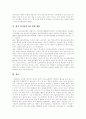 [전자정부][한국 전자정부][미국, 호주, 독일 전자정부 사례][정보화]전자정부의 등장, 전자정부의 추진, 전자정부의 문제점, 한국 전자정부의 평가, 한국 전자정부구현 정책 제안(미국, 호주, 독일 전자정부 사례) 11페이지