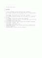 [전자정부][한국 전자정부][미국, 호주, 독일 전자정부 사례][정보화]전자정부의 등장, 전자정부의 추진, 전자정부의 문제점, 한국 전자정부의 평가, 한국 전자정부구현 정책 제안(미국, 호주, 독일 전자정부 사례) 12페이지
