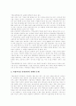 지방교육자치(지방교육자치제도) 원리, 지방교육자치(지방교육자치제도) 특징, 지방교육자치(지방교육자치제도) 문제점, 지방교육자치(지방교육자치제도) 개혁과제, 지방교육자치(지방교육자치제도)의 전망 분석 7페이지