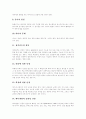 [청각장애][청각장애아][청각장애아동][청각장애아교육][청각장애 특성][청각장애 종류][청각장애 판별기준]청각장애의 정의, 청각장애의 종류별 원인, 청각장애의 특성, 청각장애의 종류, 청각장애의 판별기준 분석 5페이지