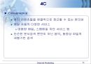 다음(daum)의 마케팅 22페이지