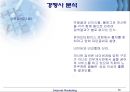 다음(daum)의 마케팅 27페이지