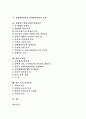 [청소년성매매][원조교제]청소년성매매(원조교제)의 원인, 청소년성매매(원조교제)의 실태, 일본 청소년성매매(원조교제) 사례, 성매매특별법 문제점을 통해 본 향후 청소년성매매(원조교제)의 법적 개선방안 분석 2페이지