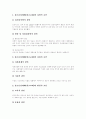 [청소년성매매][원조교제]청소년성매매(원조교제)의 원인, 청소년성매매(원조교제)의 실태, 일본 청소년성매매(원조교제) 사례, 성매매특별법 문제점을 통해 본 향후 청소년성매매(원조교제)의 법적 개선방안 분석 4페이지