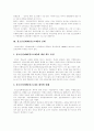 [청소년성매매][원조교제]청소년성매매(원조교제)의 원인, 청소년성매매(원조교제)의 실태, 일본 청소년성매매(원조교제) 사례, 성매매특별법 문제점을 통해 본 향후 청소년성매매(원조교제)의 법적 개선방안 분석 5페이지