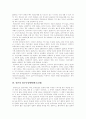 [청소년성매매][원조교제]청소년성매매(원조교제)의 원인, 청소년성매매(원조교제)의 실태, 일본 청소년성매매(원조교제) 사례, 성매매특별법 문제점을 통해 본 향후 청소년성매매(원조교제)의 법적 개선방안 분석 7페이지