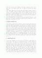[청소년성매매][원조교제]청소년성매매(원조교제)의 원인, 청소년성매매(원조교제)의 실태, 일본 청소년성매매(원조교제) 사례, 성매매특별법 문제점을 통해 본 향후 청소년성매매(원조교제)의 법적 개선방안 분석 11페이지