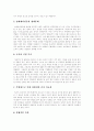 [청소년성매매][원조교제]청소년성매매(원조교제)의 원인, 청소년성매매(원조교제)의 실태, 일본 청소년성매매(원조교제) 사례, 성매매특별법 문제점을 통해 본 향후 청소년성매매(원조교제)의 법적 개선방안 분석 12페이지