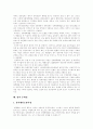 [청소년성매매][원조교제]청소년성매매(원조교제)의 원인, 청소년성매매(원조교제)의 실태, 일본 청소년성매매(원조교제) 사례, 성매매특별법 문제점을 통해 본 향후 청소년성매매(원조교제)의 법적 개선방안 분석 13페이지