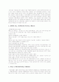 [청소년성매매][원조교제]청소년성매매(원조교제)의 원인, 청소년성매매(원조교제)의 실태, 일본 청소년성매매(원조교제) 사례, 성매매특별법 문제점을 통해 본 향후 청소년성매매(원조교제)의 법적 개선방안 분석 14페이지