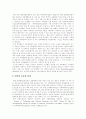 [청소년성매매][원조교제]청소년성매매(원조교제)의 원인, 청소년성매매(원조교제)의 실태, 일본 청소년성매매(원조교제) 사례, 성매매특별법 문제점을 통해 본 향후 청소년성매매(원조교제)의 법적 개선방안 분석 17페이지