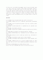 [청소년성매매][원조교제]청소년성매매(원조교제)의 원인, 청소년성매매(원조교제)의 실태, 일본 청소년성매매(원조교제) 사례, 성매매특별법 문제점을 통해 본 향후 청소년성매매(원조교제)의 법적 개선방안 분석 22페이지