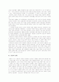 [청소년인권][청소년인권침해][청소년인권침해 사례][청소년인권][청소년인권보호][청소년복지]청소년인권침해 사례로 본 청소년인권의 실태, 청소년인권 범위, 청소년인권 관련규정, 청소년인권보호를 위한 제언 3페이지