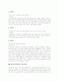 [청소년인권][청소년인권침해][청소년인권침해 사례][청소년인권][청소년인권보호][청소년복지]청소년인권침해 사례로 본 청소년인권의 실태, 청소년인권 범위, 청소년인권 관련규정, 청소년인권보호를 위한 제언 12페이지