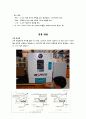 고분자 가공법 (사출 압출 압축등 8가지) 13페이지