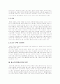 [청소년폭력][학교폭력][청소년문제][학원폭력][폭력]청소년폭력(학교폭력)의 개념, 청소년폭력(학교폭력)의 원인, 청소년폭력(학교폭력)의 유형, 청소년폭력(학교폭력)의 특징, 청소년폭력(학교폭력)의 예방책 분석 3페이지