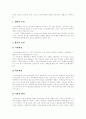 [청소년폭력][학교폭력][청소년문제][학원폭력][폭력]청소년폭력(학교폭력)의 개념, 청소년폭력(학교폭력)의 원인, 청소년폭력(학교폭력)의 유형, 청소년폭력(학교폭력)의 특징, 청소년폭력(학교폭력)의 예방책 분석 4페이지