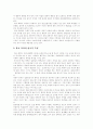 [청소년폭력][학교폭력][청소년문제][학원폭력][폭력]청소년폭력(학교폭력)의 개념, 청소년폭력(학교폭력)의 원인, 청소년폭력(학교폭력)의 유형, 청소년폭력(학교폭력)의 특징, 청소년폭력(학교폭력)의 예방책 분석 7페이지