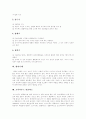 [프로이드][성격발달][오이디푸스콤플렉스][정신분석]프로이드(Freud), 프로이드(Freud)이론, 프로이드 성격발달이론, 프로이드 오이디푸스 콤플렉스, 프로이드 정신분석상담, 프로이드이론 평가, 프로이드이론 비판 7페이지