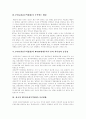 [FTA][자유무역협정][무역자유화][관세철폐]FTA(자유무역협정)의 의의, FTA(자유무역협정)의 배경, FTA(자유무역협정)의 추진현황, 한국에 미치는 FTA(자유무역협정)의 효과, 각 국가별 FTA(자유무역협정)체결 과제 4페이지