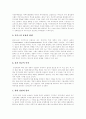 [FTA][자유무역협정][무역자유화][관세철폐]FTA(자유무역협정)의 의의, FTA(자유무역협정)의 배경, FTA(자유무역협정)의 추진현황, 한국에 미치는 FTA(자유무역협정)의 효과, 각 국가별 FTA(자유무역협정)체결 과제 9페이지