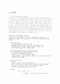 소결(SINTERING) 5페이지