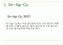 무연솔더링 3페이지