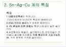 무연솔더링 4페이지
