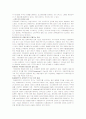 [경영학원론]기업 소유지배구조의 문제점과 해결방안 5페이지