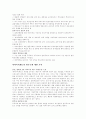 [경영학원론]기업 소유지배구조의 문제점과 해결방안 13페이지