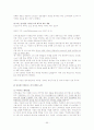 [전략경영]외식전문기업 'CJ푸드빌' 기업분석 및 경영전략 55페이지