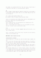 [전략경영]외식전문기업 'CJ푸드빌' 기업분석 및 경영전략 62페이지