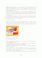 [전략경영]외식전문기업 'CJ푸드빌' 기업분석 및 경영전략 80페이지